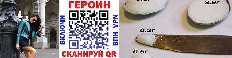 ГЕРОИН герыч  наркота  блэк спрут сайт  Руза 