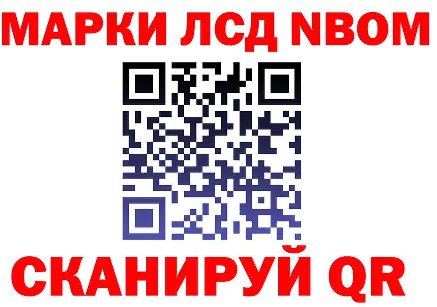 Марки N-bome 1,8мг сайт shop ссылка на мегу Руза