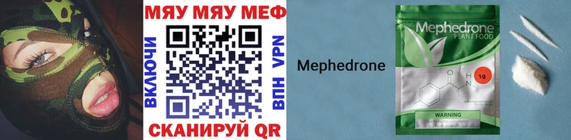 Мефедрон мяу мяу  как найти закладки  Руза 